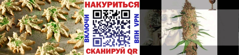 Печенье с ТГК конопля Гвардейск
