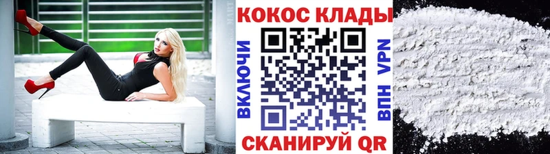 Кокаин Эквадор Купить закладки Гвардейск