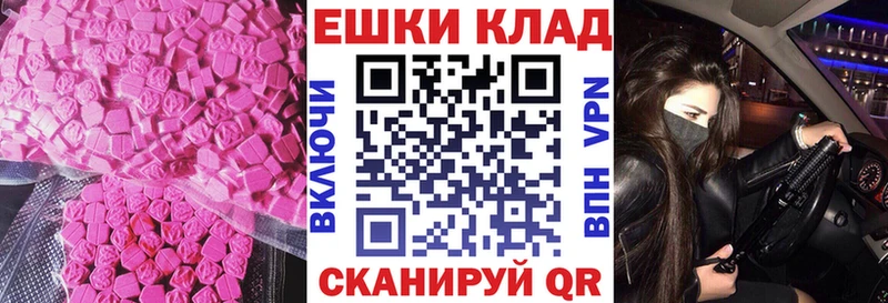Экстази Philipp Plein Купить закладки Гвардейск