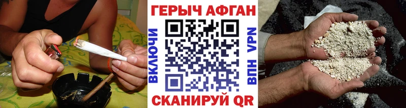 Купить  Гвардейск  ГЕРОИН белый 