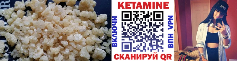 Купить закладки  Гвардейск  Кетамин VHQ 