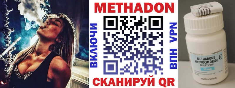 МЕТАДОН кристалл  Купить где  Гвардейск 
